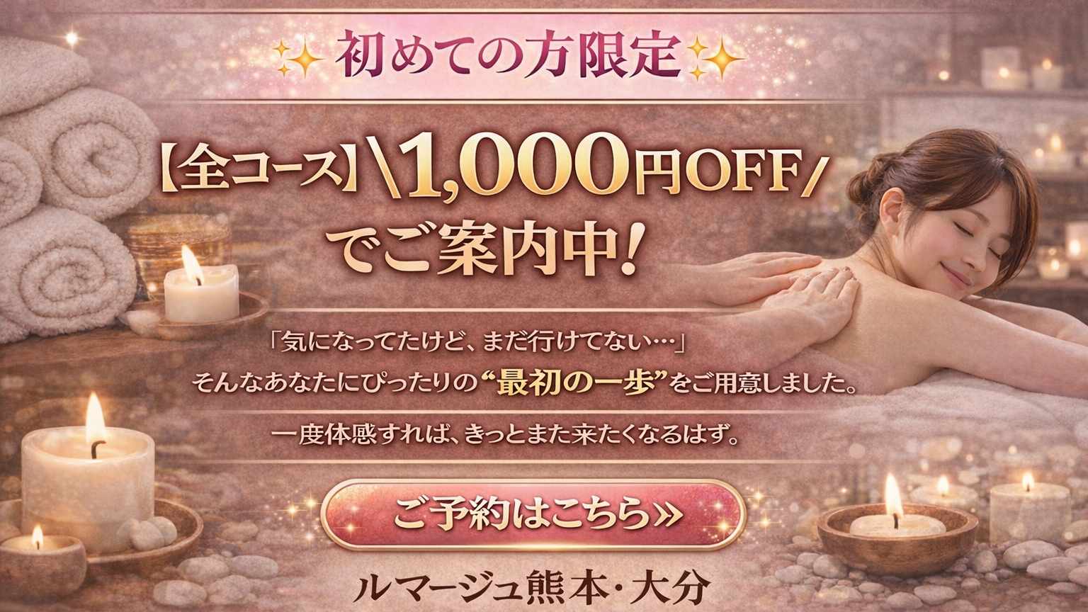 キャンペーン